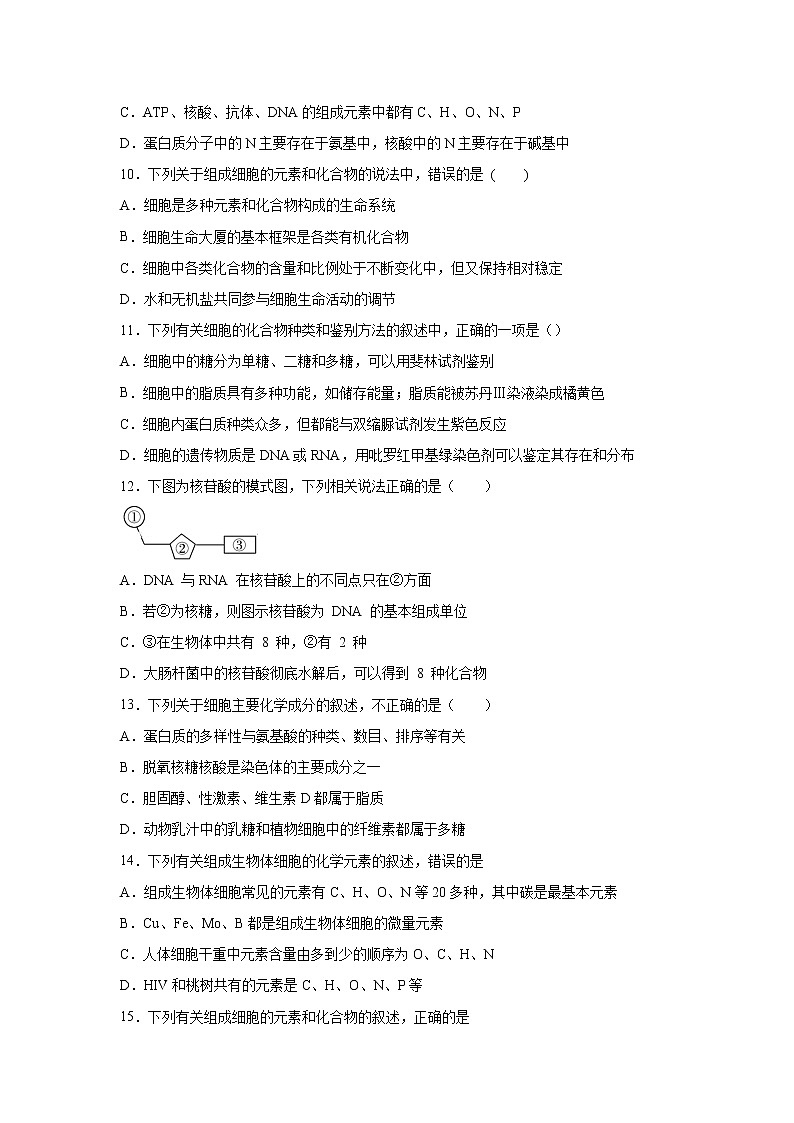 【生物】河北省邯郸市馆陶一中2019-2020学年高二4月月考试卷（解析版）第3页