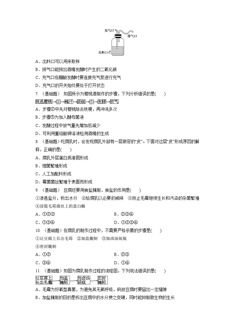 【生物】河南省安阳市第三十五中学（洹北中学）2019-2020学年高二5月月考试题第2页