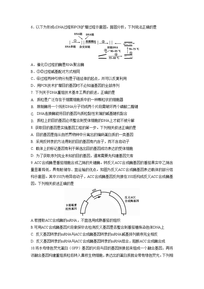 【生物】湖北省“荆、荆、襄、宜”四地七校考试联盟2019-2020学年高二下学期期中联考试题02