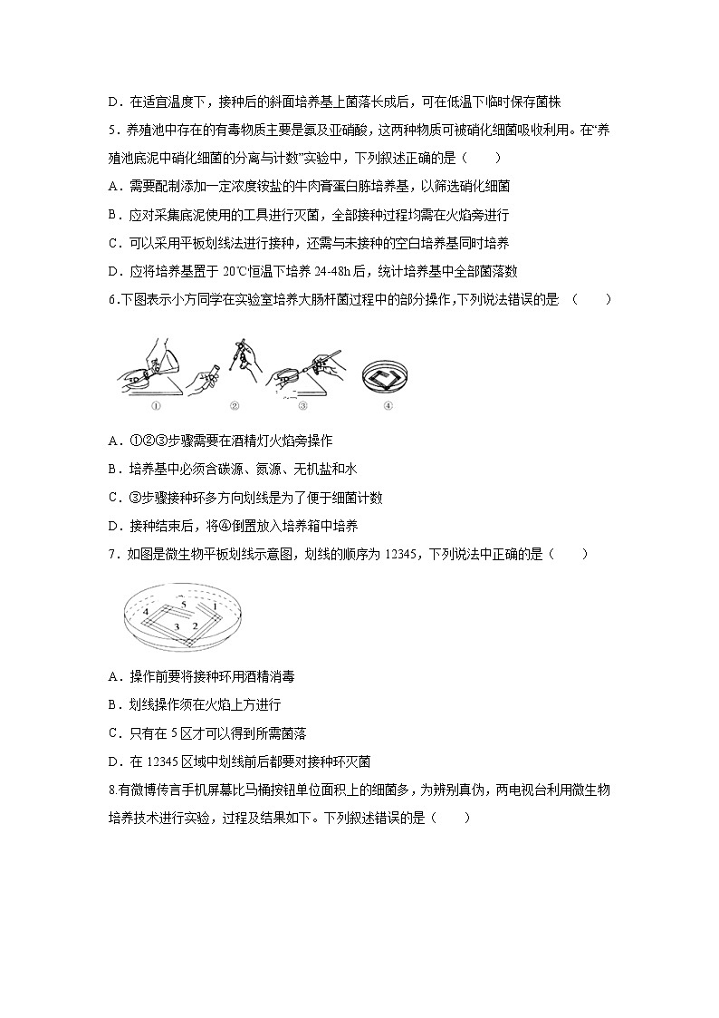 【生物】湖北省武汉市蔡甸区汉阳一中2019-2020学年高二下学期期中联考试题02