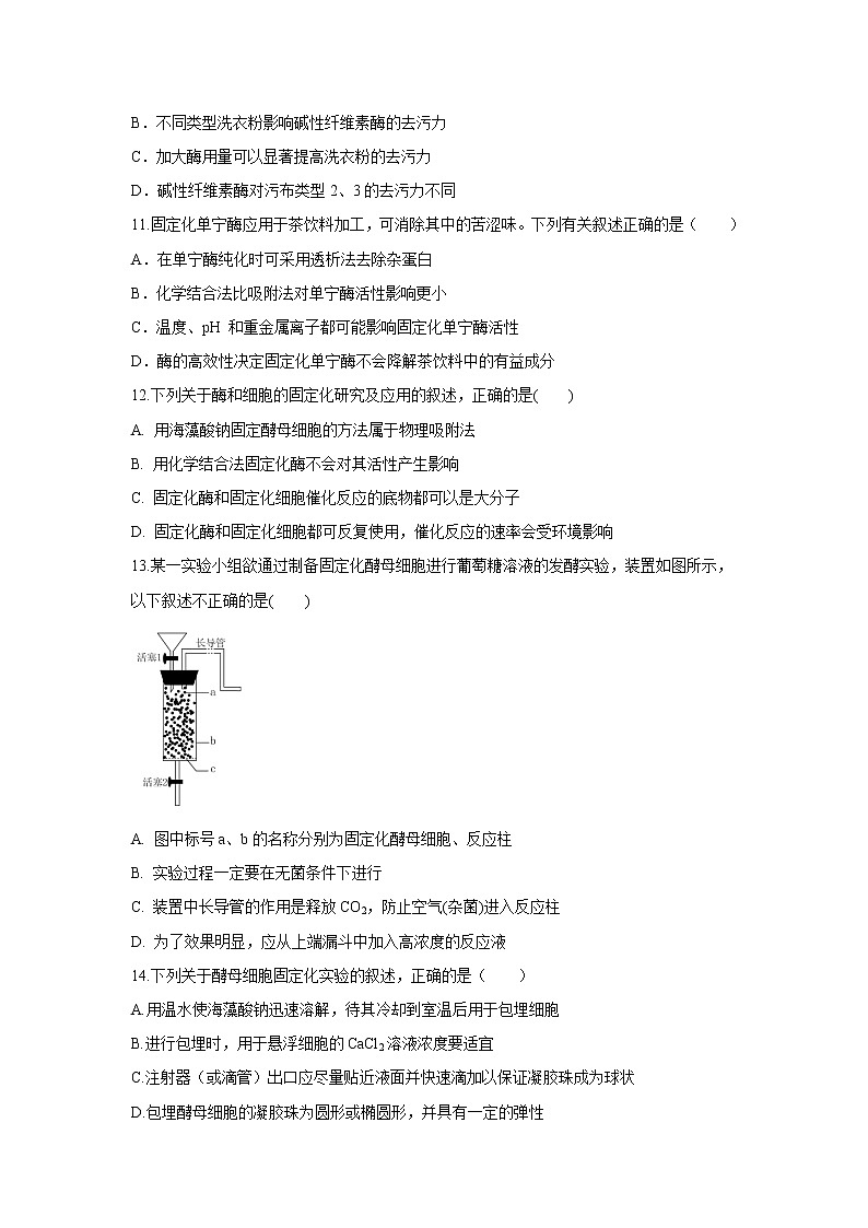【生物】湖南省双峰县第一中学2019-2020学年高二下学期入学考试试题03