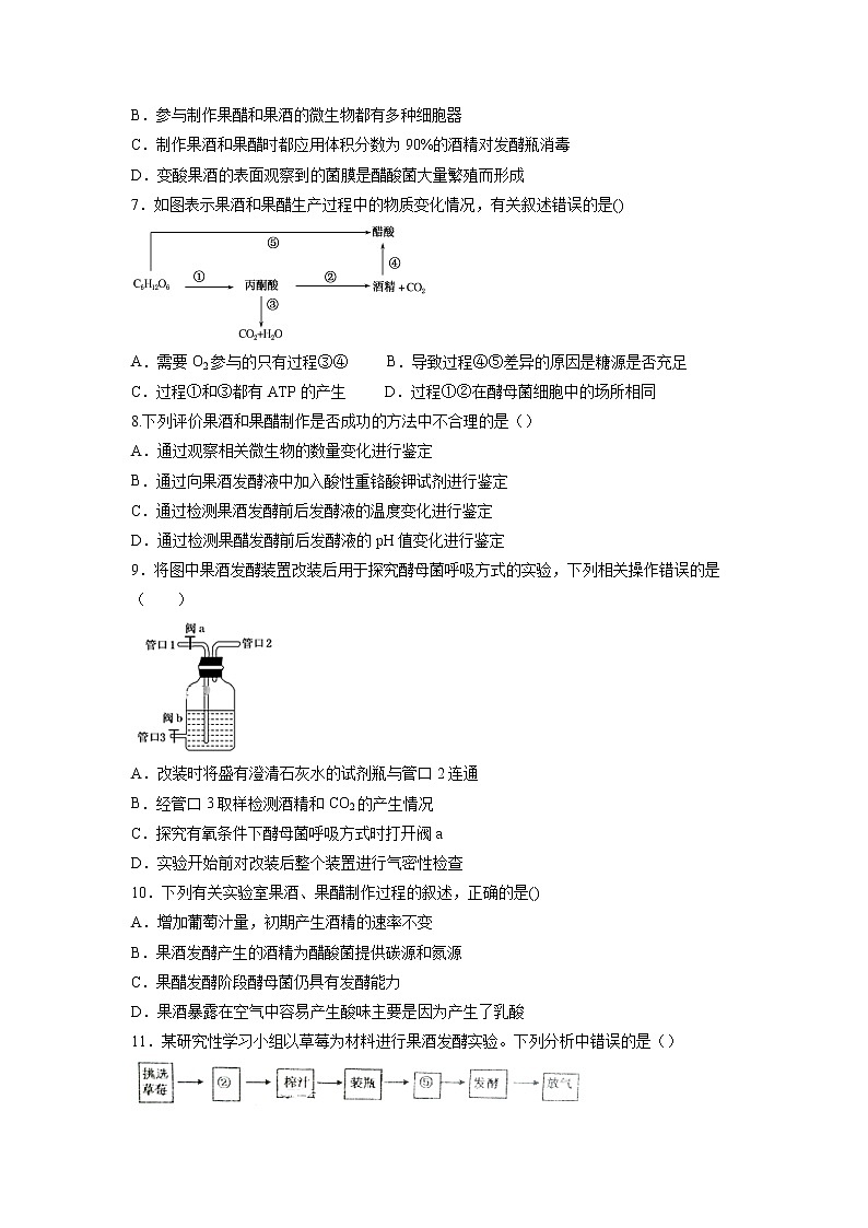 【生物】湖北省武汉市钢城第四中学2019-2020高二下学期学习质量检测试卷02