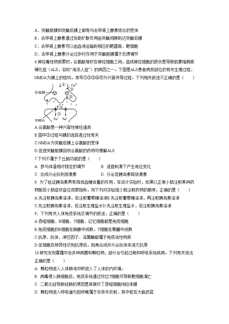 【生物】吉林省长春市第二中学2019-2020学年高二下学期第7次周测试题02
