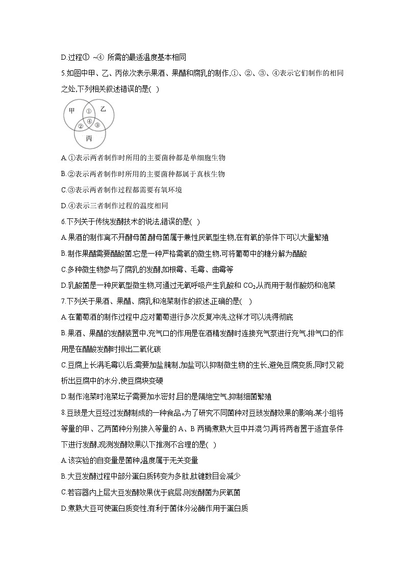 【生物】山西省朔州市怀仁县怀仁一中云东校区2019-2020学年高二下学期期中考试试题02