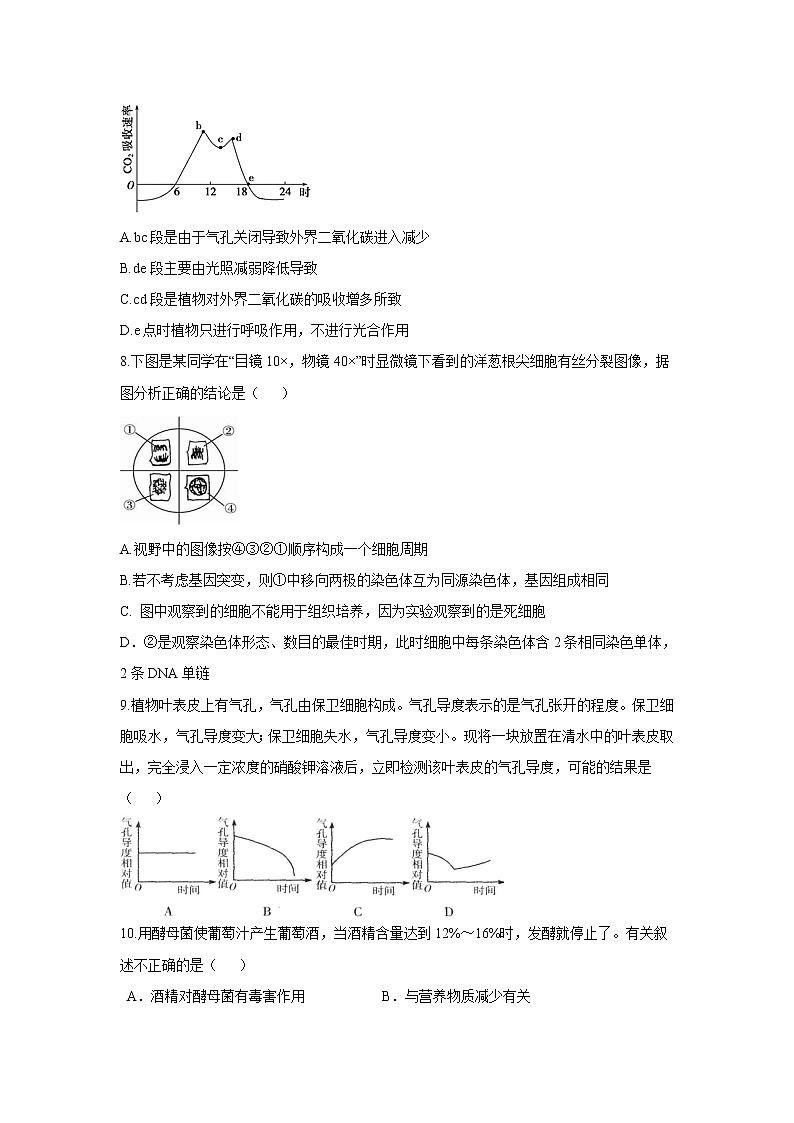 【生物】陕西省宝鸡中学2019-2020学年高二下学期期中考试试题03