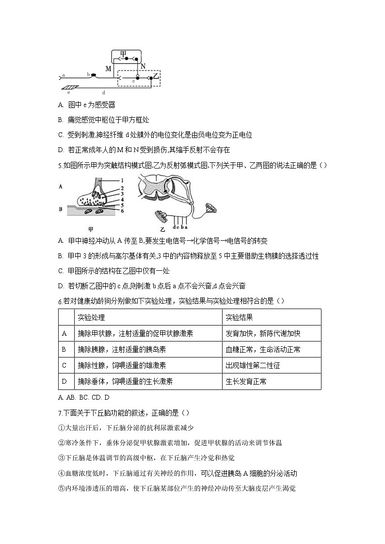 【生物】陕西省西安中学2019-2020学年高二下学期期中考试试题02