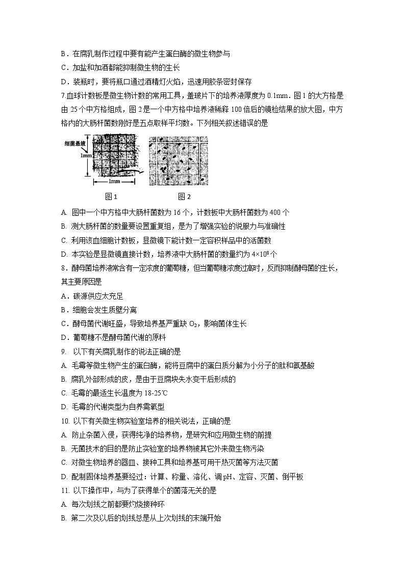 【生物】四川省遂宁市射洪县射洪中学校2019-2020学年高二下学期期中考试02