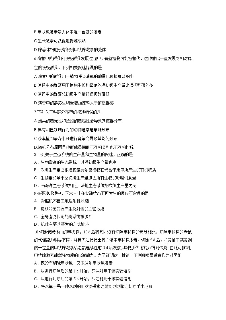 【生物】浙江省诸暨中学2019-2020学年高二下学期期中考试02