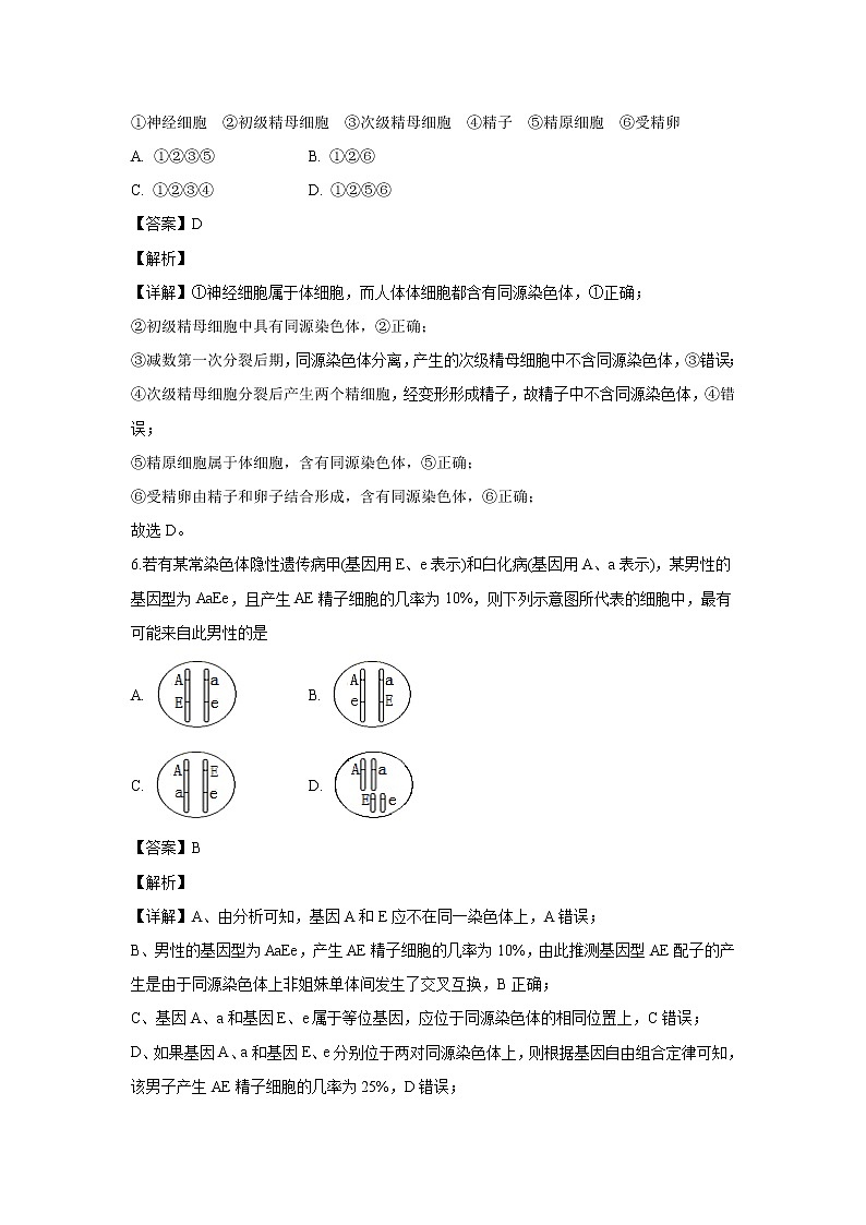 【生物】江西省吉安市一中2019-2020学年高二上学期第一次月考试题（解析版）03