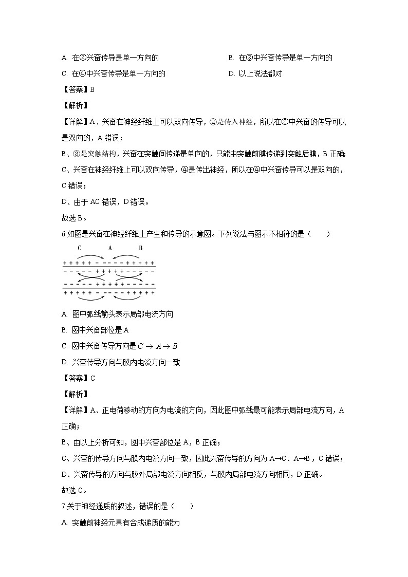 【生物】四川省成都外国语学校2019-2020学年高二（12月）月考试题（解析版）(1)03