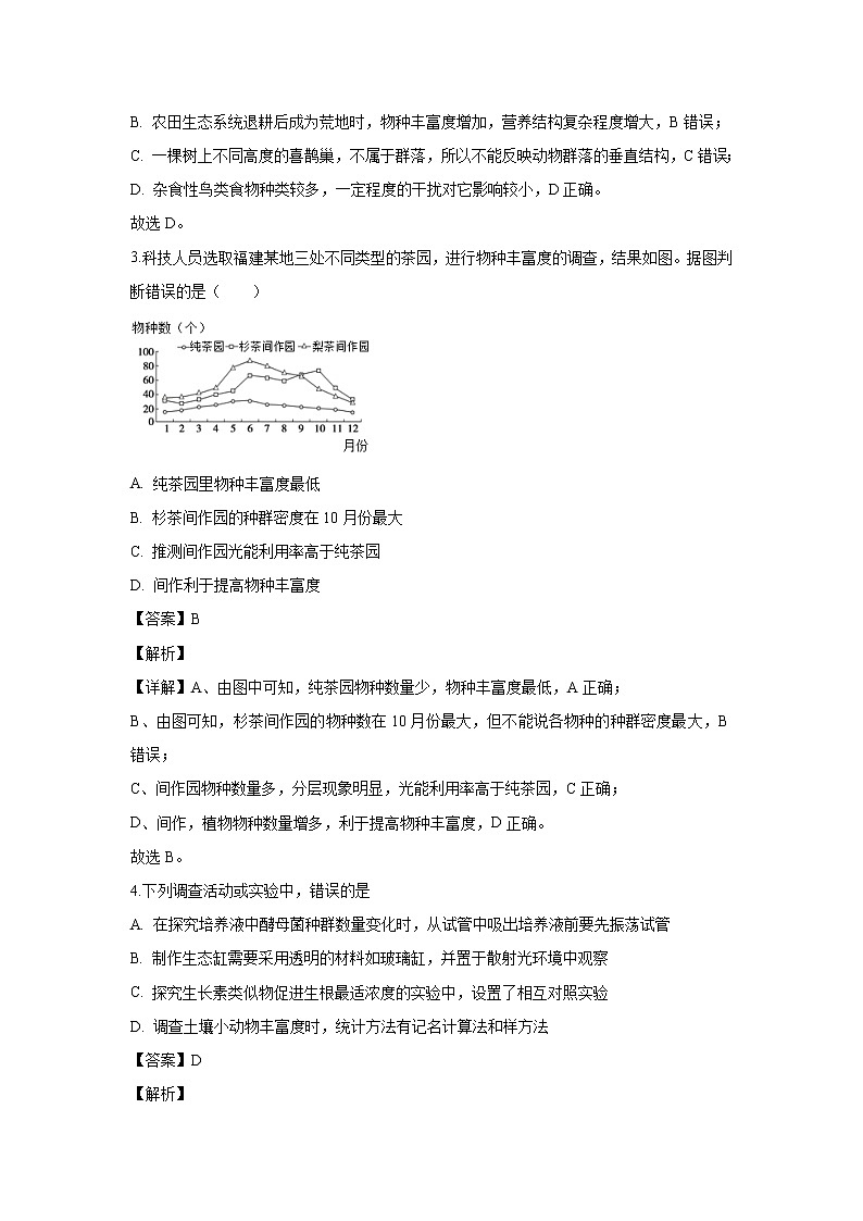 【生物】吉林省延边市二中2019-2020学年高二（12月）月考试题（解析版）02