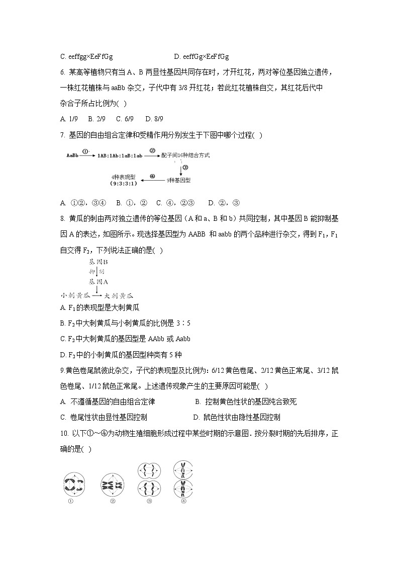 【生物】江西省宜春市靖安中学2019-2020学年高二上学期第二次月考试卷02
