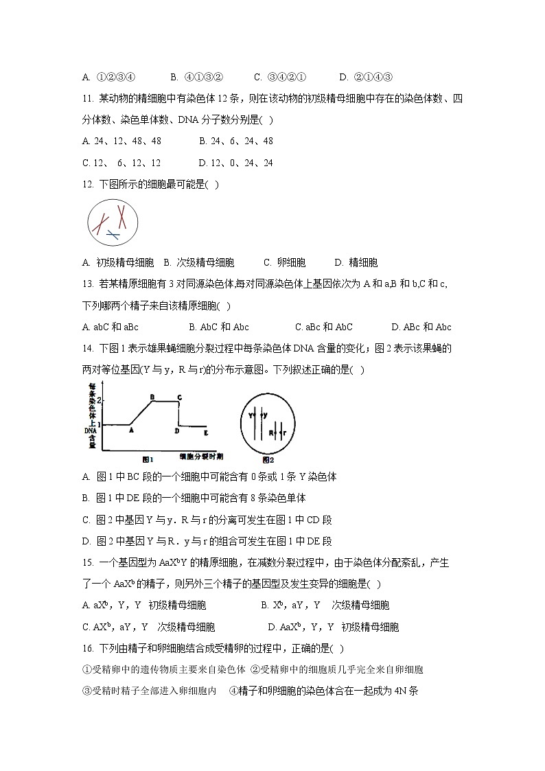 【生物】江西省宜春市靖安中学2019-2020学年高二上学期第二次月考试卷03