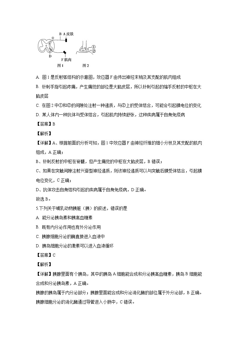 【生物】四川省南充高级中学2019-2020学年高二（12月）月考试题（解析版）03