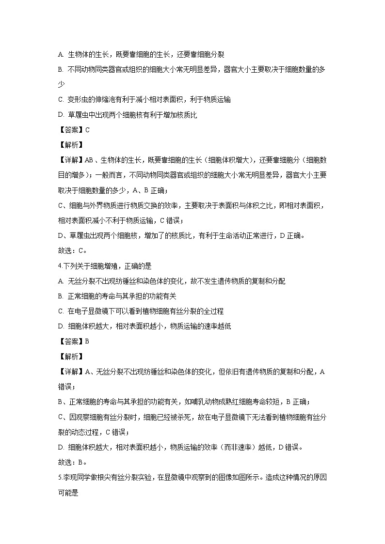 【生物】重庆市一中2019-2020学年高二（10月）月考试题（解析版）第2页