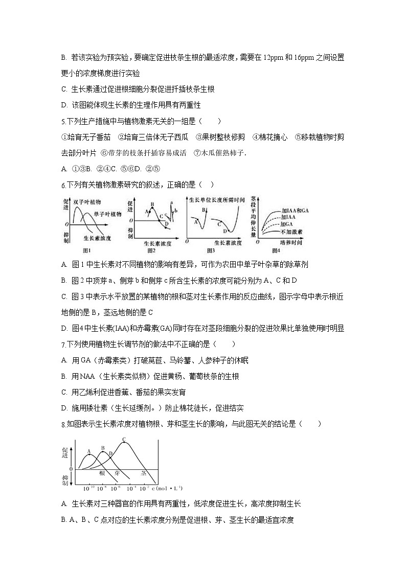 【生物】安徽省蚌埠田家炳中学2019-2020学年高二下学期开学学业检测试题02