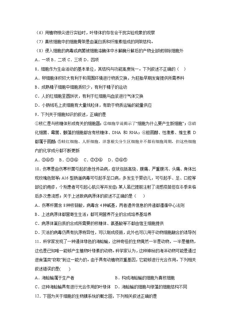 【生物】安徽省黄山市屯溪第一中学2019-2020学年高二下学期期中考试试题03
