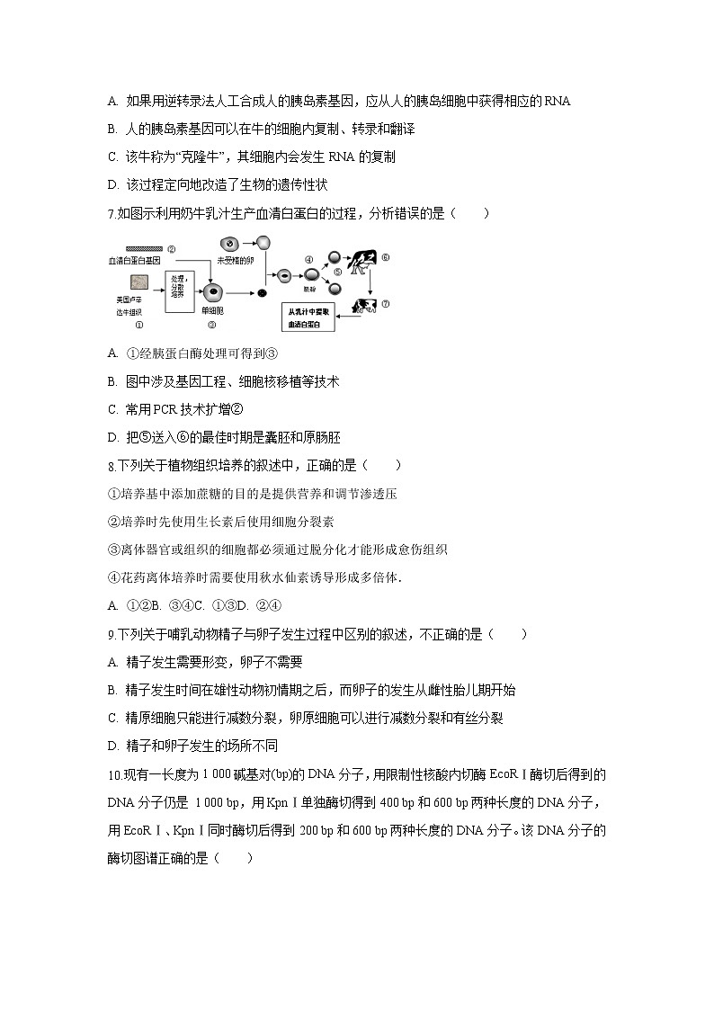 【生物】安徽省肥东县第二中学2019-2020学年高二下学期期中考试试题（共建班）02