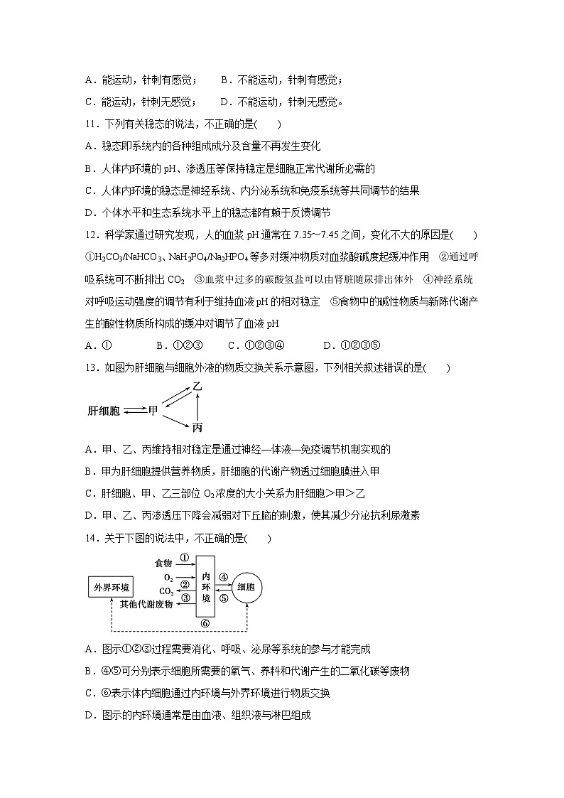 【生物】甘肃省武威市第十八中学2019-2020学年高二下学期期中考试试题02