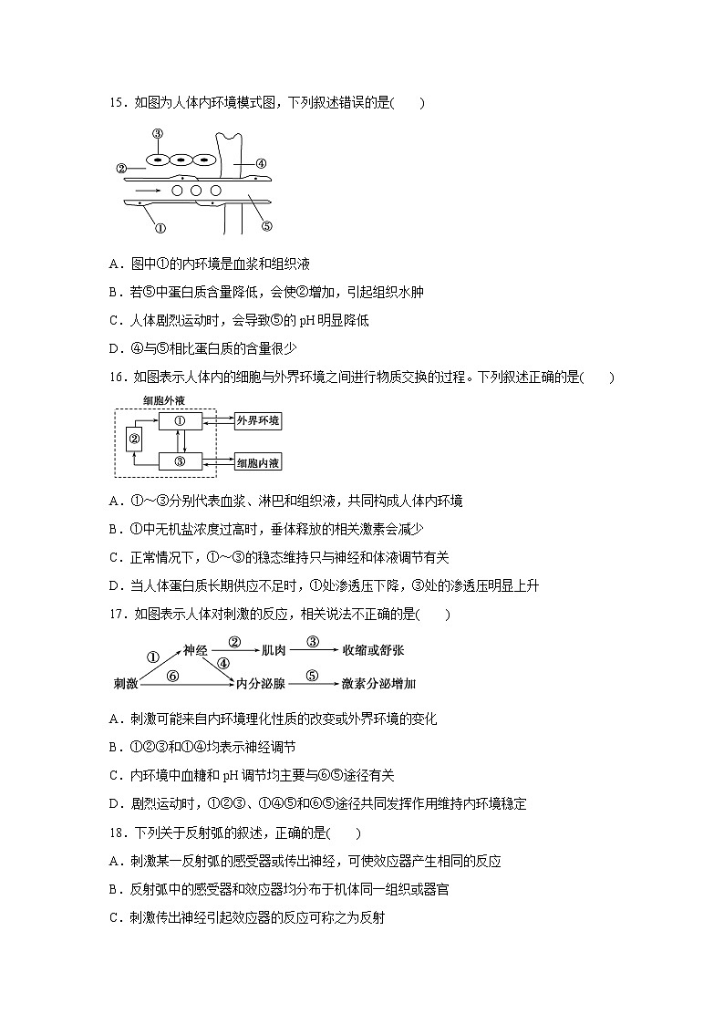 【生物】甘肃省武威市第十八中学2019-2020学年高二下学期期中考试试题03