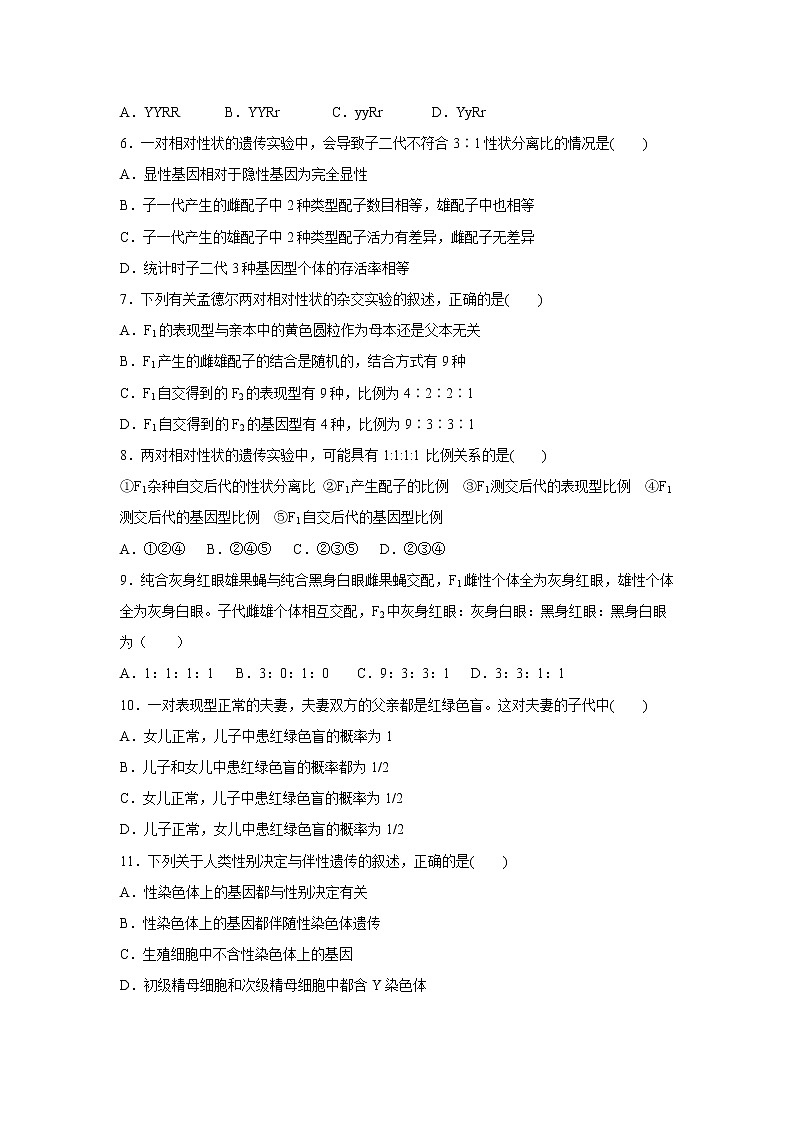 【生物】甘肃省武威第一中学2019-2020学年高二下学期期中考试试题02