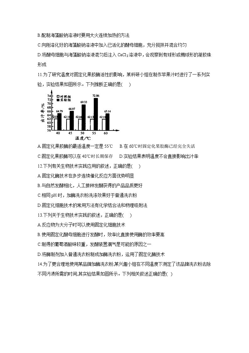 【生物】黑龙江省绥化市安达市第七中学2019-2020学年高二下学期期中考试试卷03
