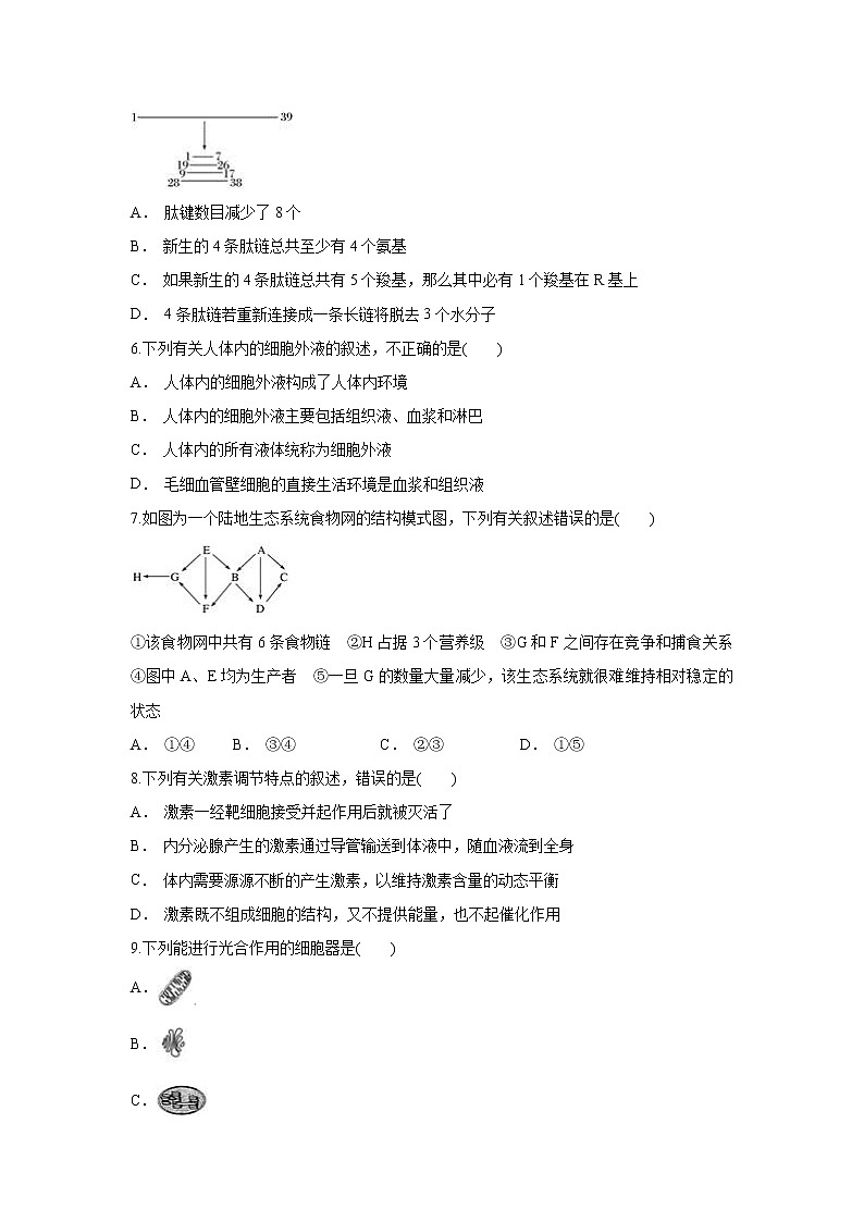 【生物】黑龙江省哈尔滨市宾县第二中学2019-2020学年高二下学期期中考试试题02