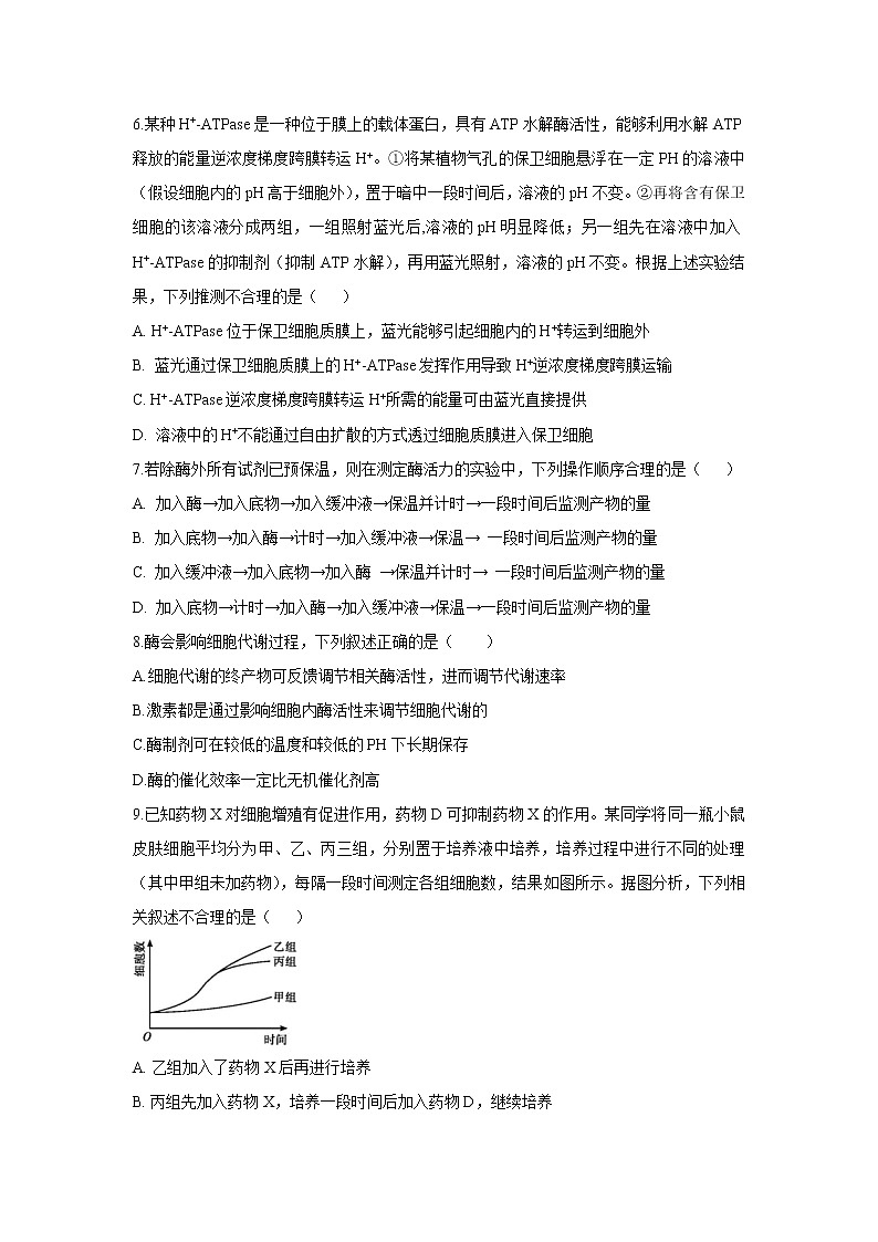 【生物】黑龙江省海林市朝鲜族中学2019-2020学年高二下学期期中线上考试试题02