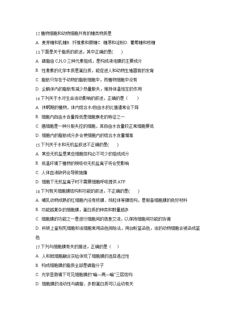 【生物】吉林省白城市通榆县第一中学2019-2020学年高二下学期网络期中考试试题（解析版）03