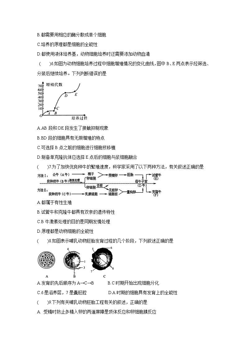 【生物】江苏省宝应县2019-2020学年高二下学期期中考试试题02