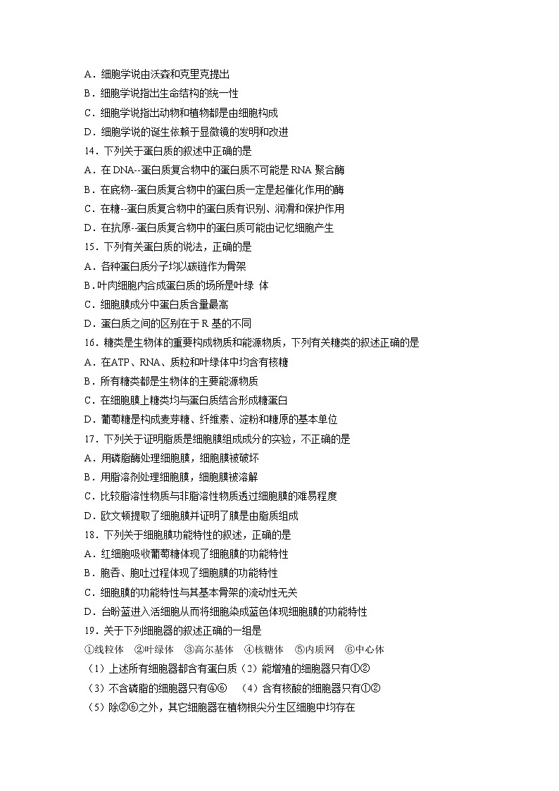 【生物】辽宁省葫芦岛市实验中学东戴河分校2019-2020学年高二下学期期中考试试题03