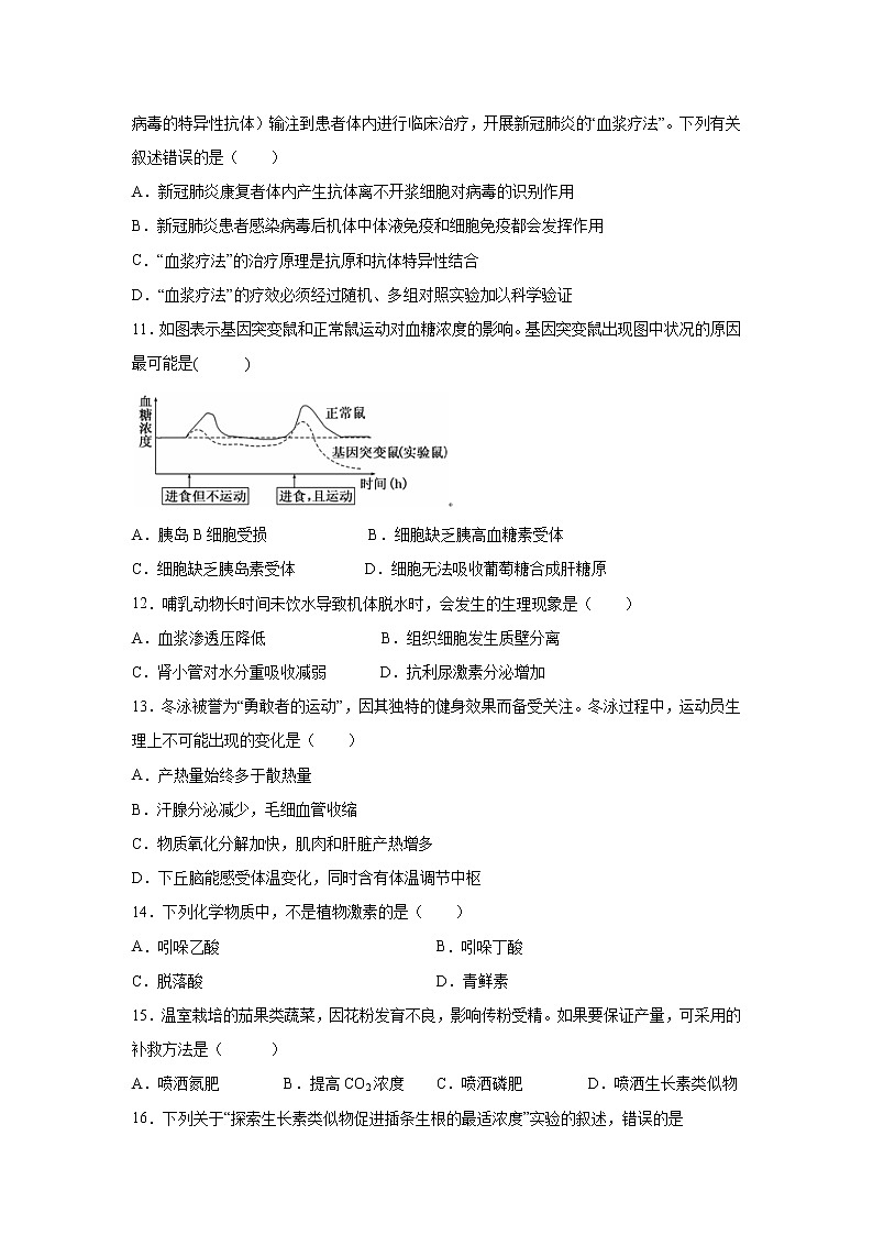 【生物】宁夏青铜峡市高级中学（吴忠中学青铜峡分校）2019-2020学年高二下学期期中考试试题02