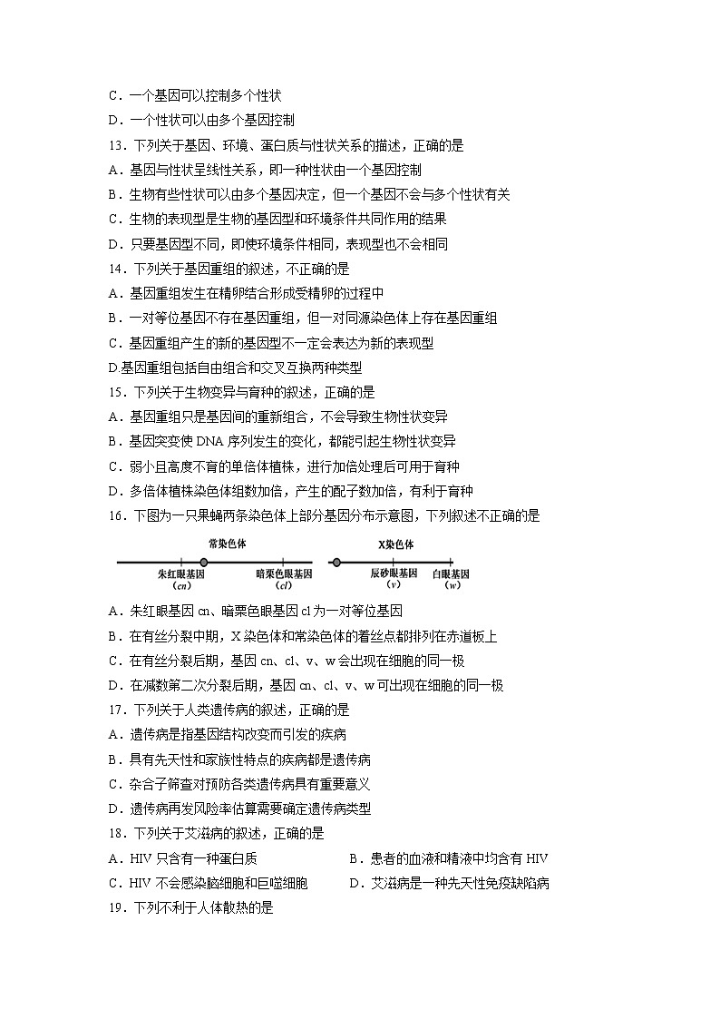 【生物】宁夏回族自治区银川一中2019-2020学年高二下学期期中考试试题03