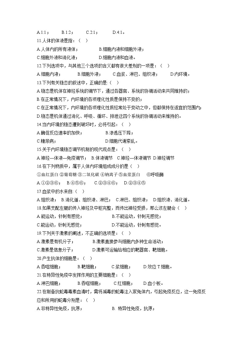 【生物】宁夏银川市长庆高级中学2019-2020学年高二下学期期中考试试题02