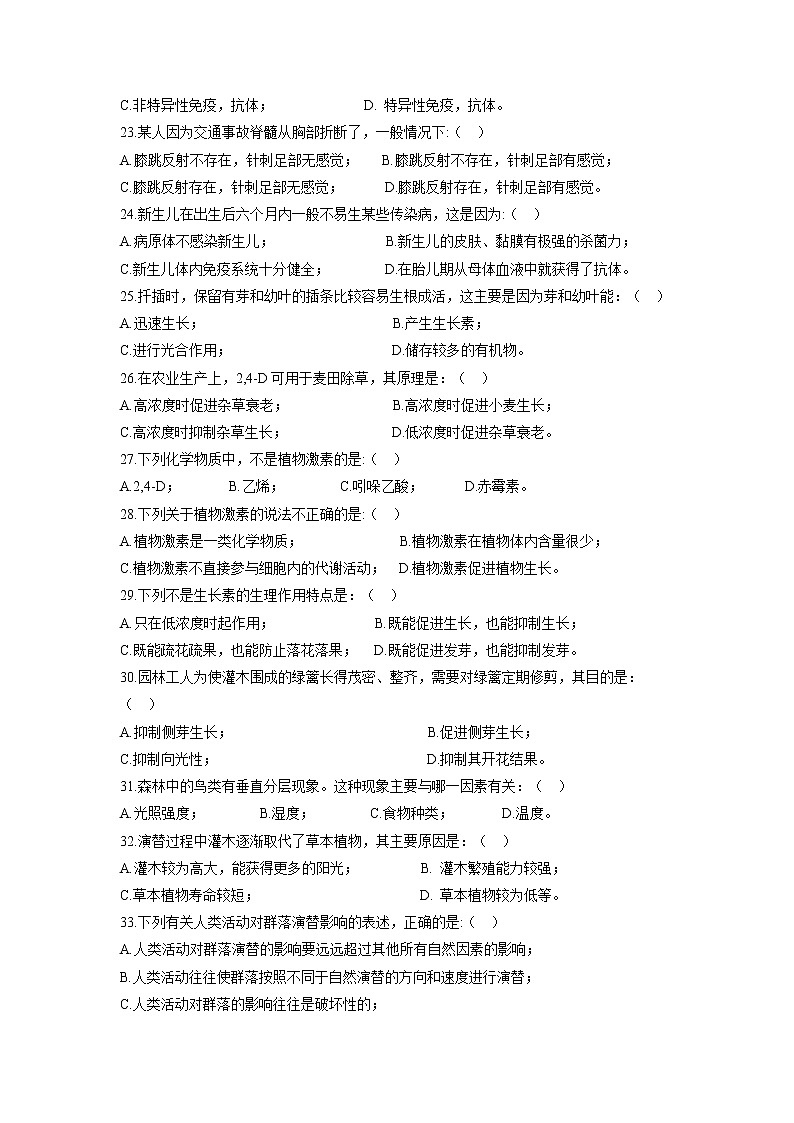 【生物】宁夏银川市长庆高级中学2019-2020学年高二下学期期中考试试题03