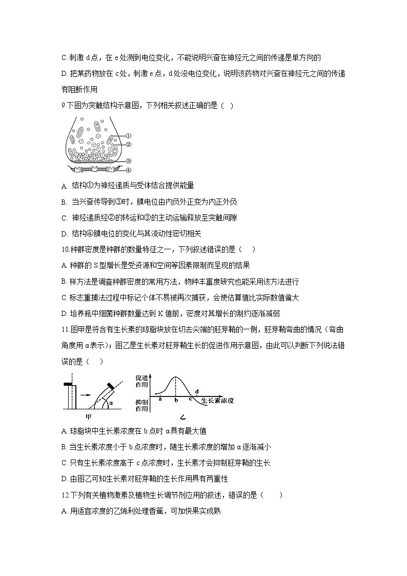 【生物】陕西省渭南市大荔县2019-2020学年高二下学期转段（期末）考试试题03