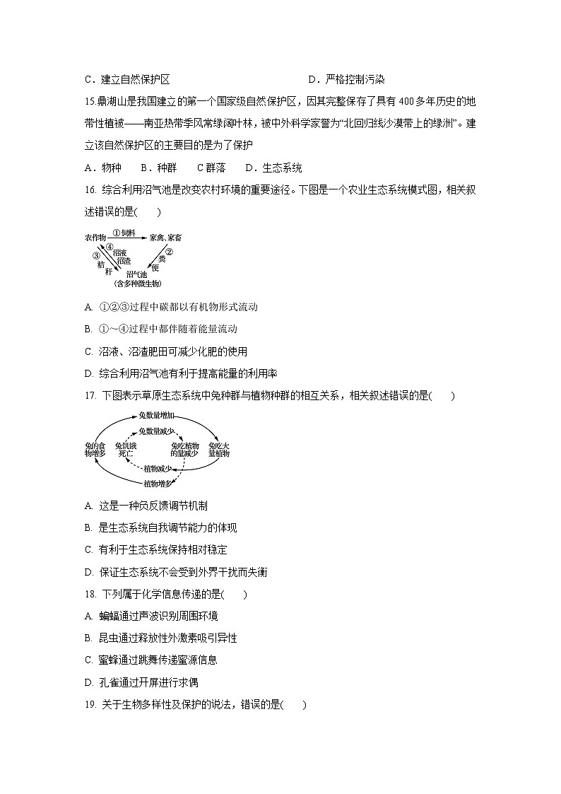 【生物】福建省莆田第一中学2019-2020学年高二上学期期中（合格性）考试试题03