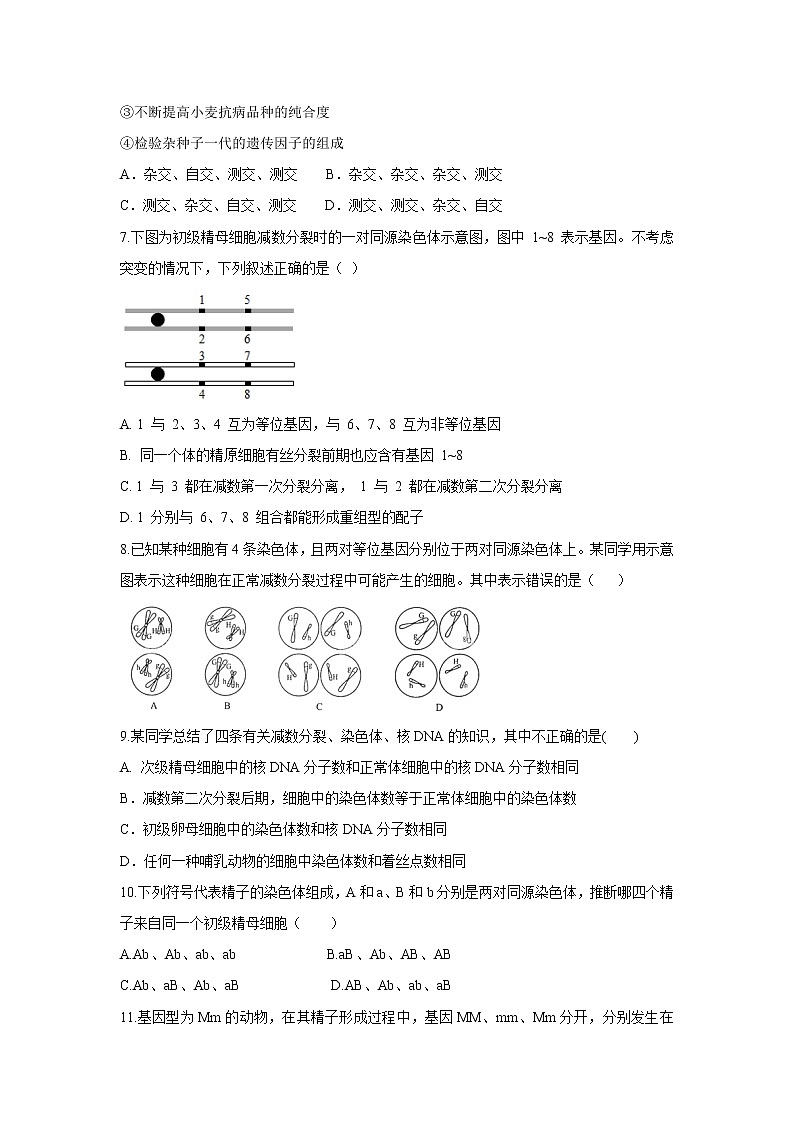 【生物】福建省莆田第一中学2019-2020学年高二上学期期中考试试题02