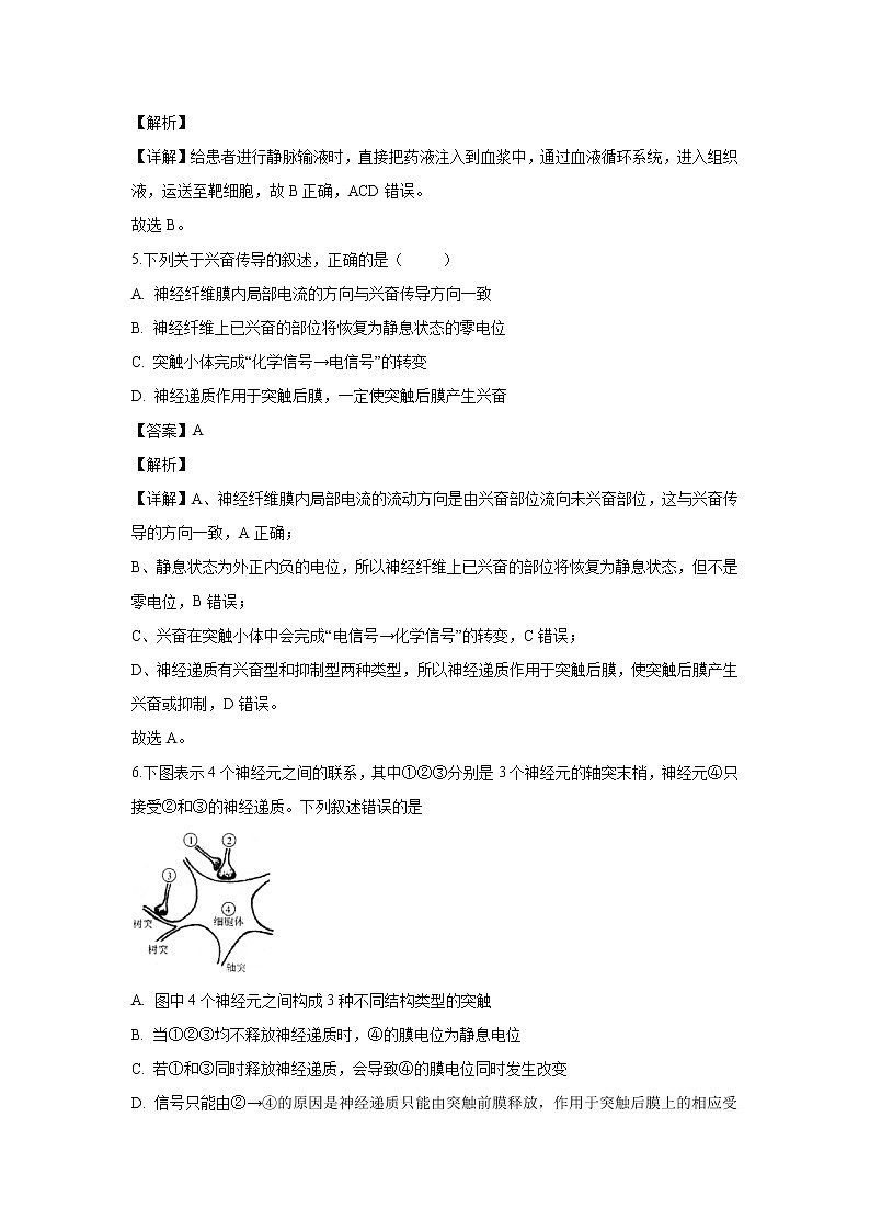 【生物】河北省定州市2019-2020学年高二上学期期中考试试题（解析版）03