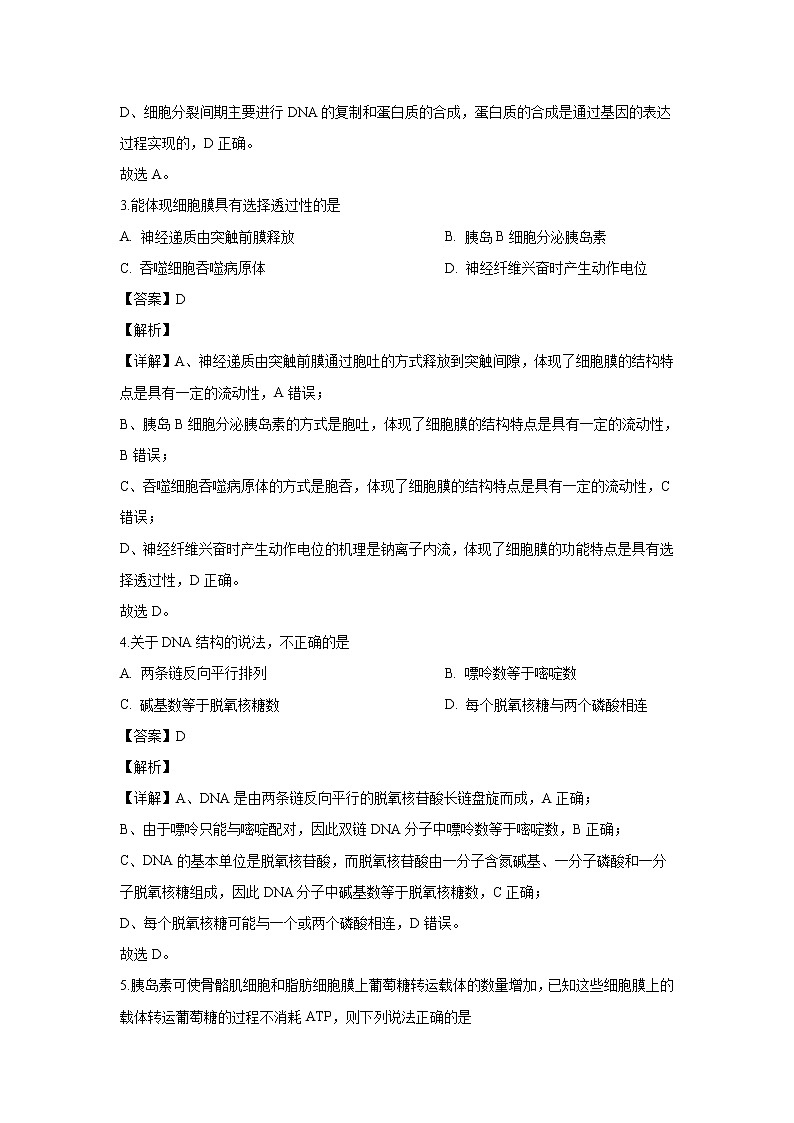 【生物】湖北省重点高中联考协作体2019-2020学年高二上学期期中考试试题（解析版）02