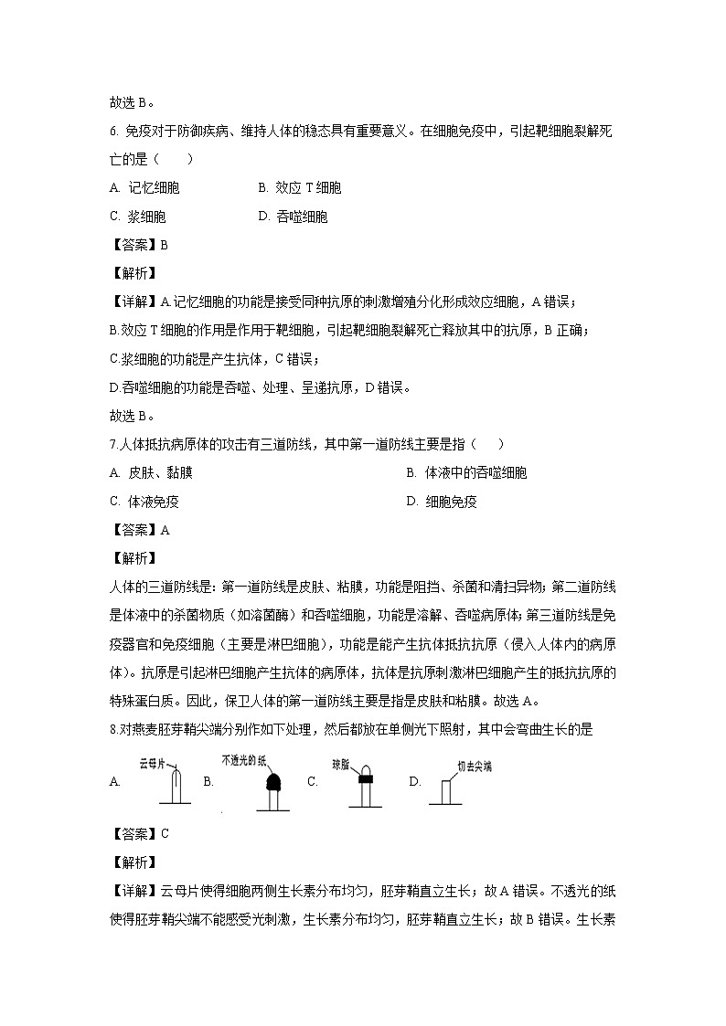 【生物】江苏省盐城中学2019-2020学年高二上学期期中考试（选修）试题（解析版）03