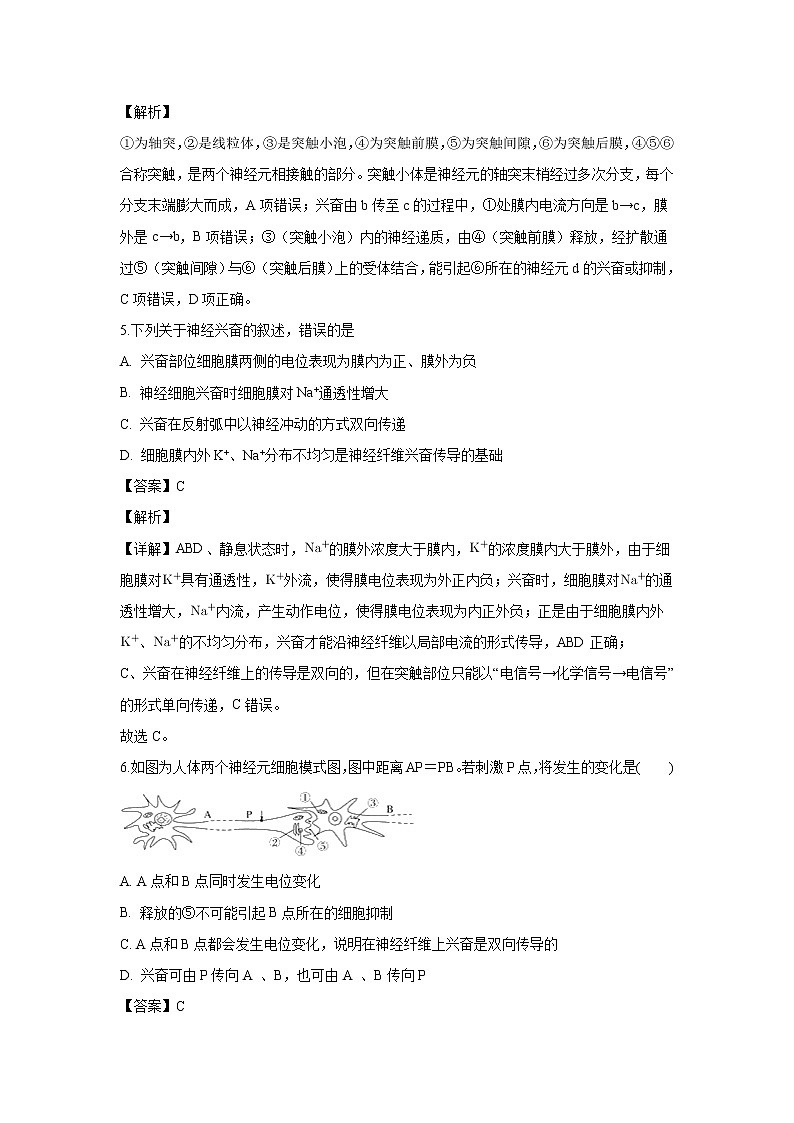【生物】辽宁省大连市2019-2020学年高二上学期期中考试试题（解析版）03