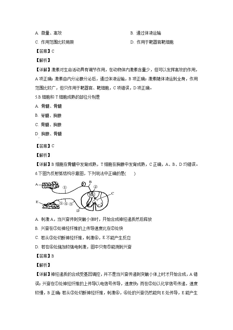 【生物】辽宁省凌源市联合校2019-2020学年高二上学期期中考试试题（解析版）02