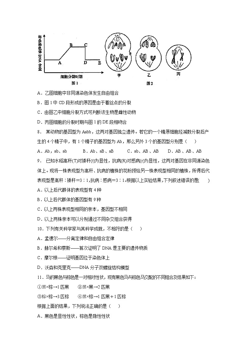 【生物】陕西省渭南韩城市2019-2020学年高二上学期期中考试试题02