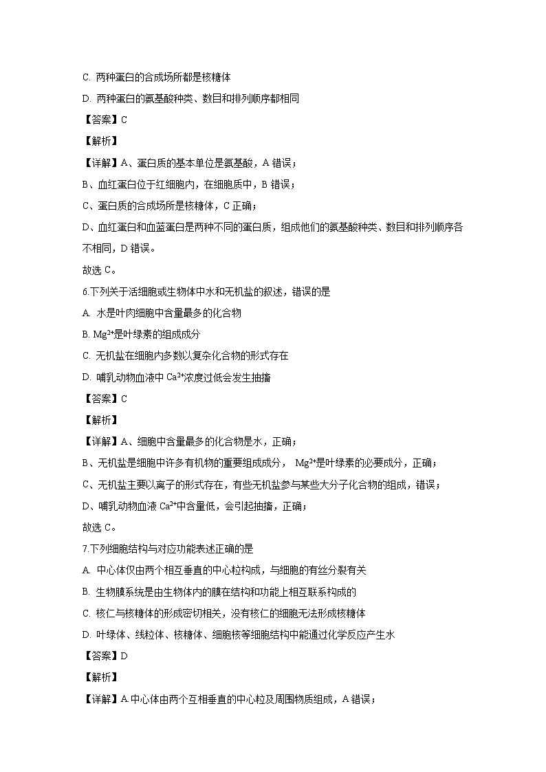 【生物】江西省赣州市2019-2020学年高二上学期期中考试试题（解析版）03