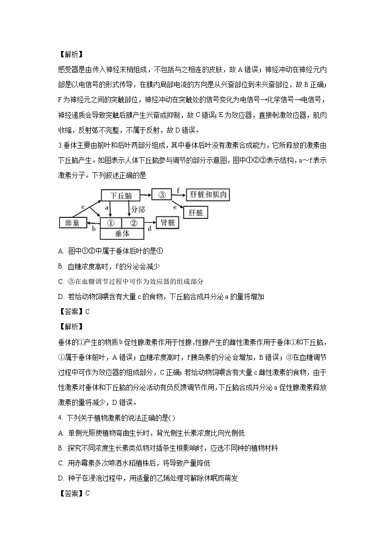 【生物】四川省雅安中学2019-2020学年高二上学期期中考试试题（解析版）(1)02