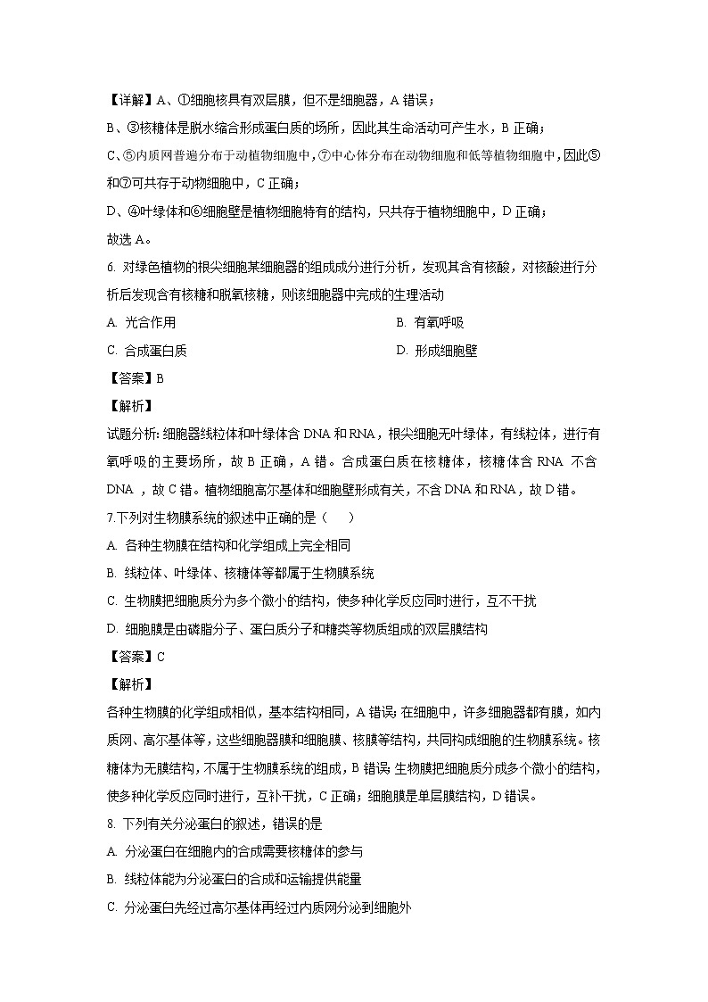 【生物】四川省成都市外国语学校2019-2020学年高二上学期期中考试试题（解析版）03