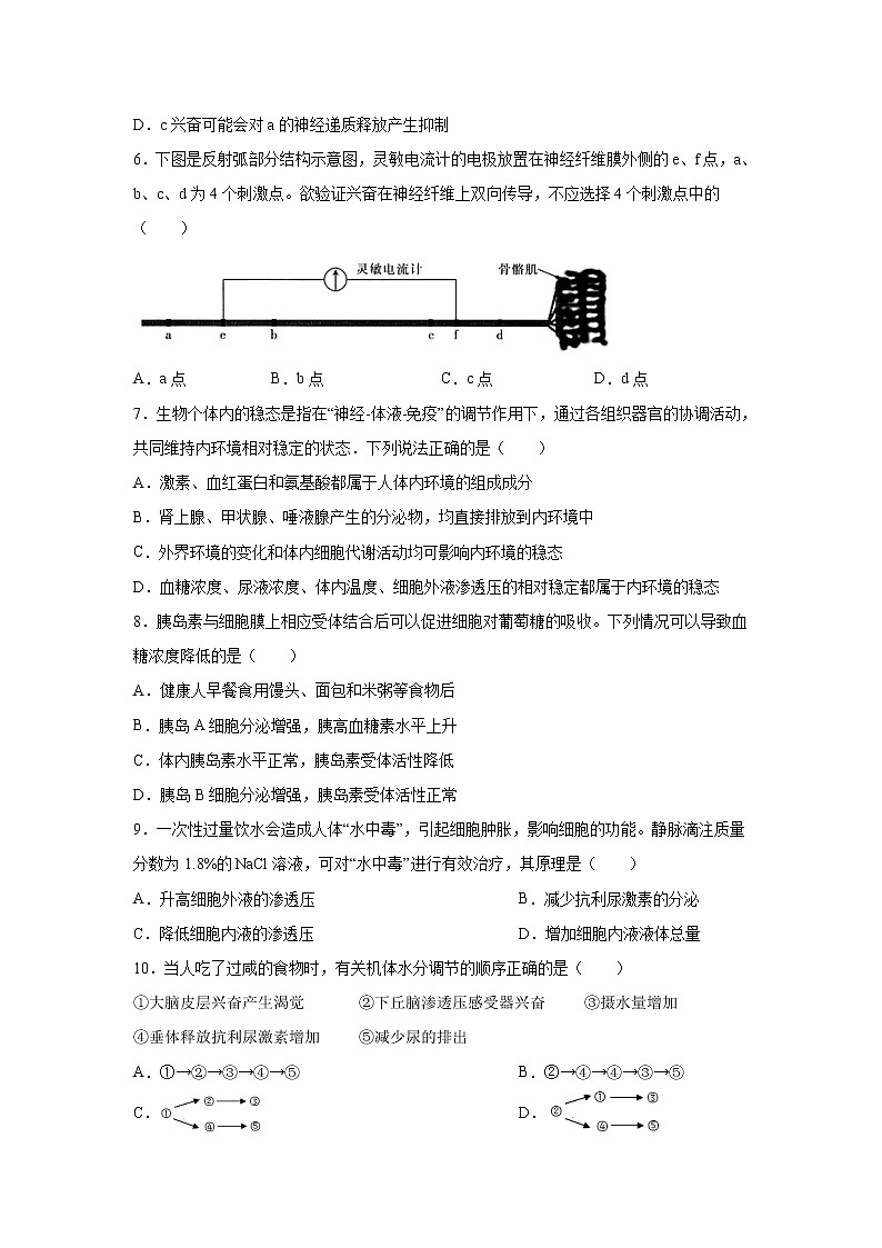 【生物】甘肃省天水一中2019-2020学年高二上学期期末考试试题（解析版）02
