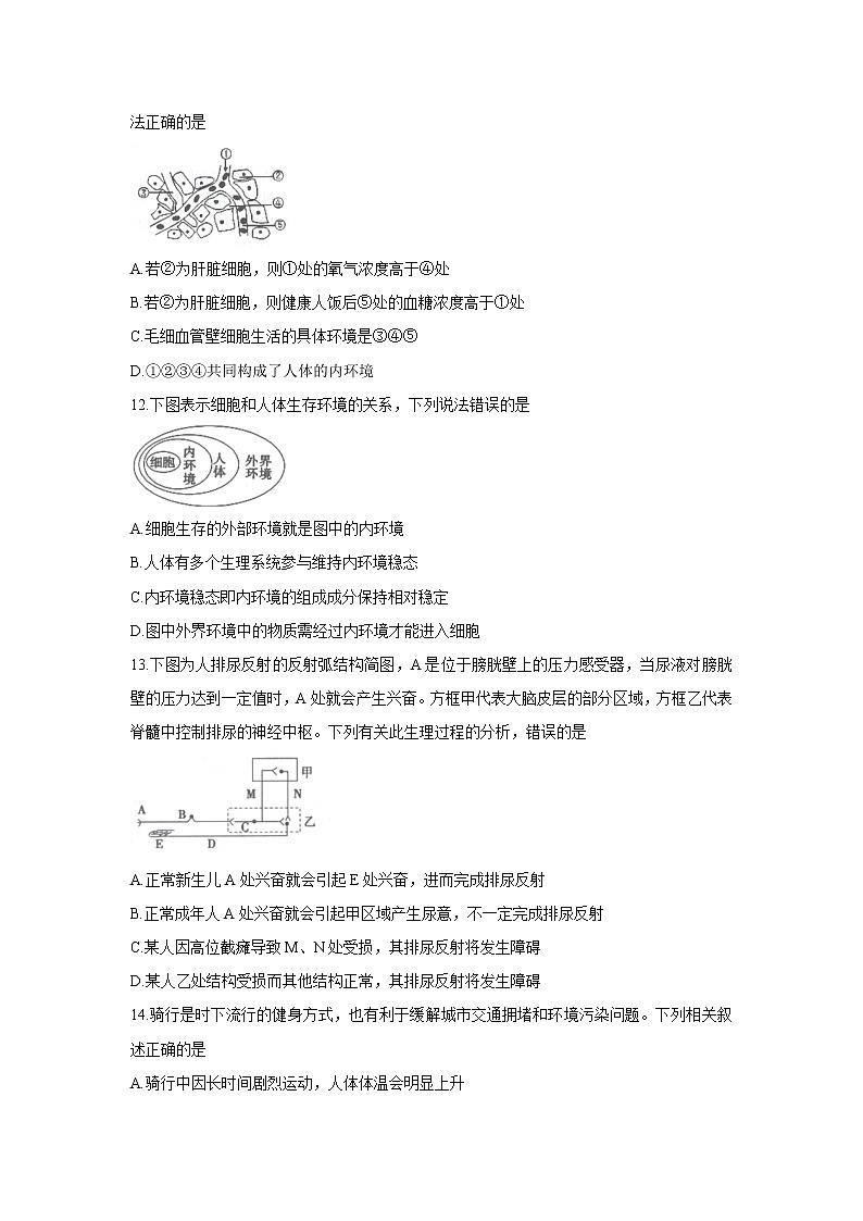 【生物】广东省珠海市2019-2020学年高二上学期期末考试试卷03