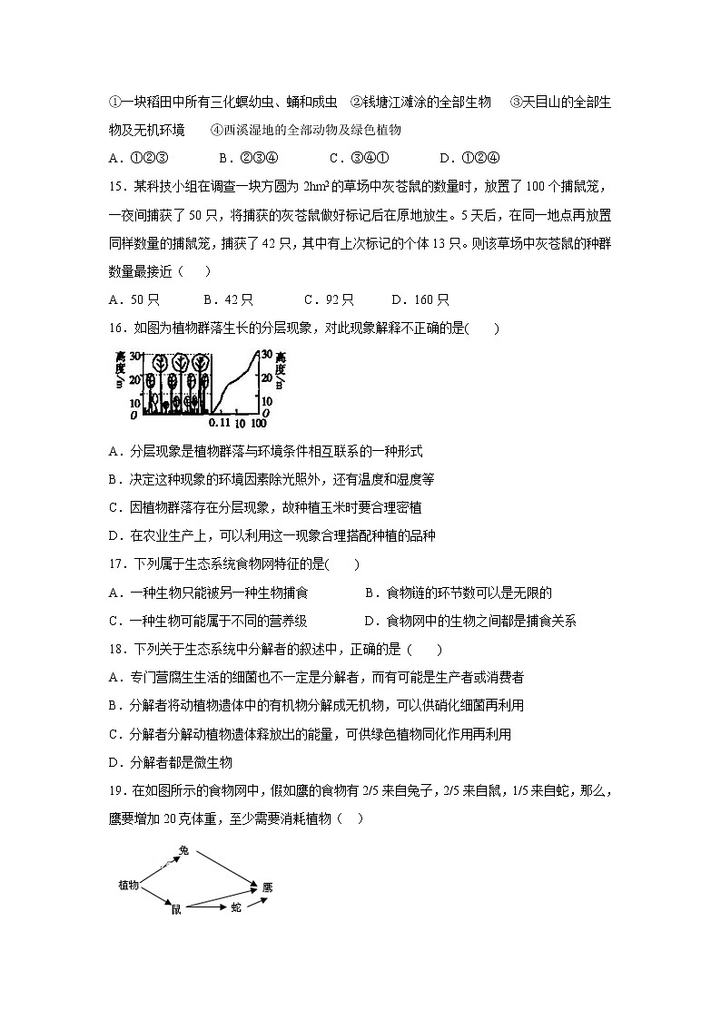 【生物】吉林省长春市第二十九中学2019-2020学年高二上学期期末考试试卷03